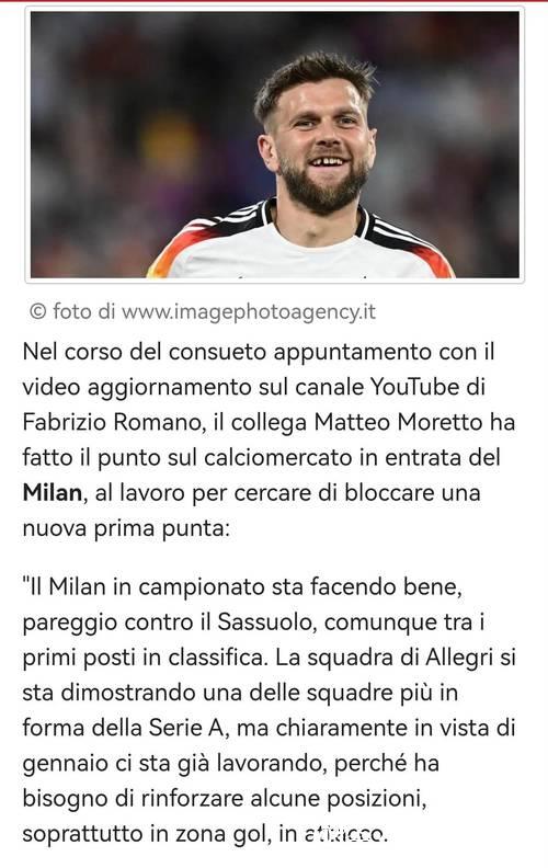 米兰加速引进菲尔克鲁格，因圣地亚哥或接受手术