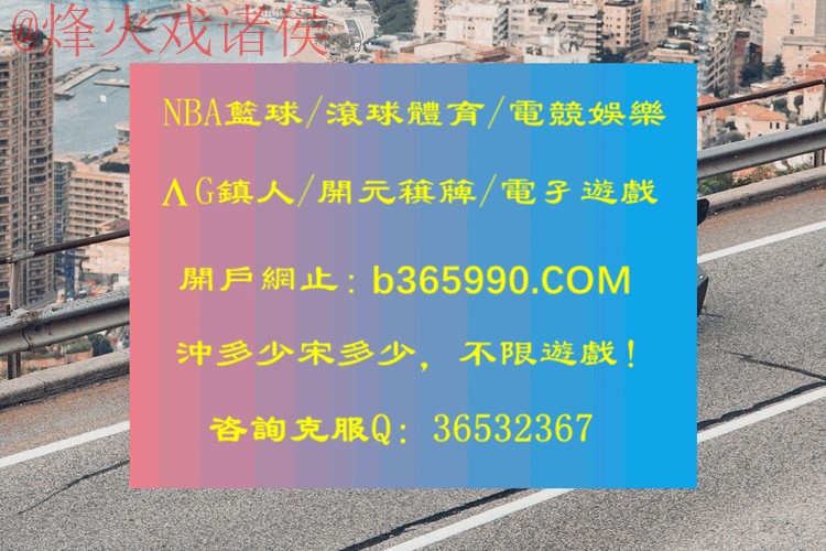 世界杯滚球最新地址入口地址