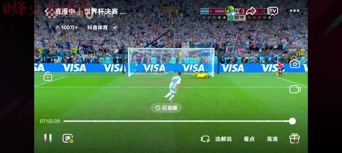 世界杯直播最新最佳
