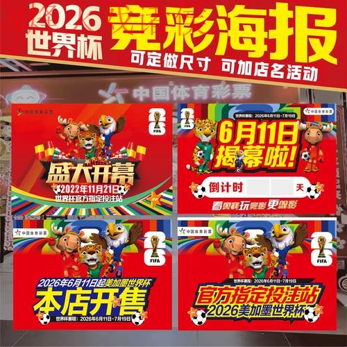 世界杯下注稳定入口地址