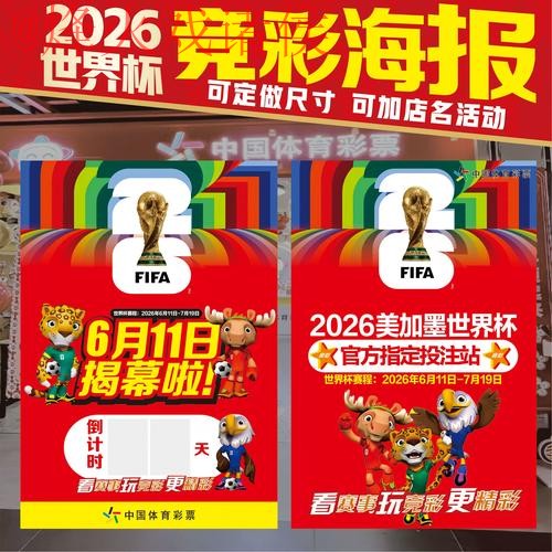 2026世界杯下注入口 2026世界杯下注入口