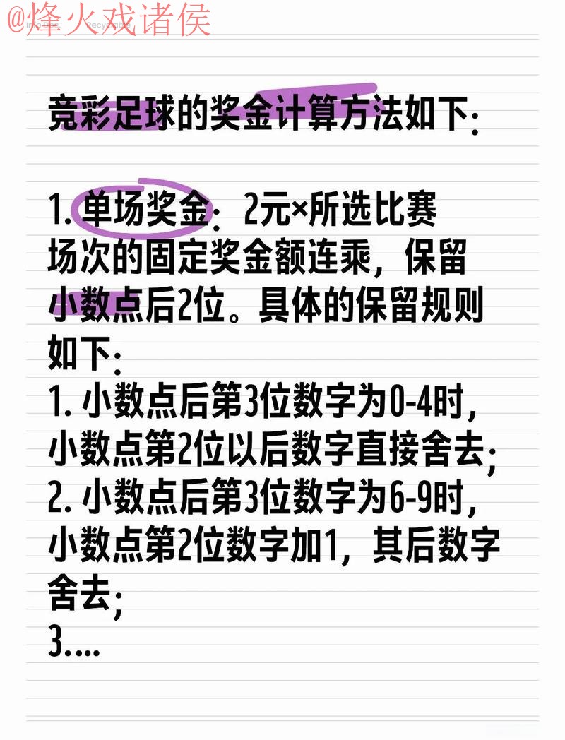 世界杯投注技巧全站 世界杯投注技巧全站