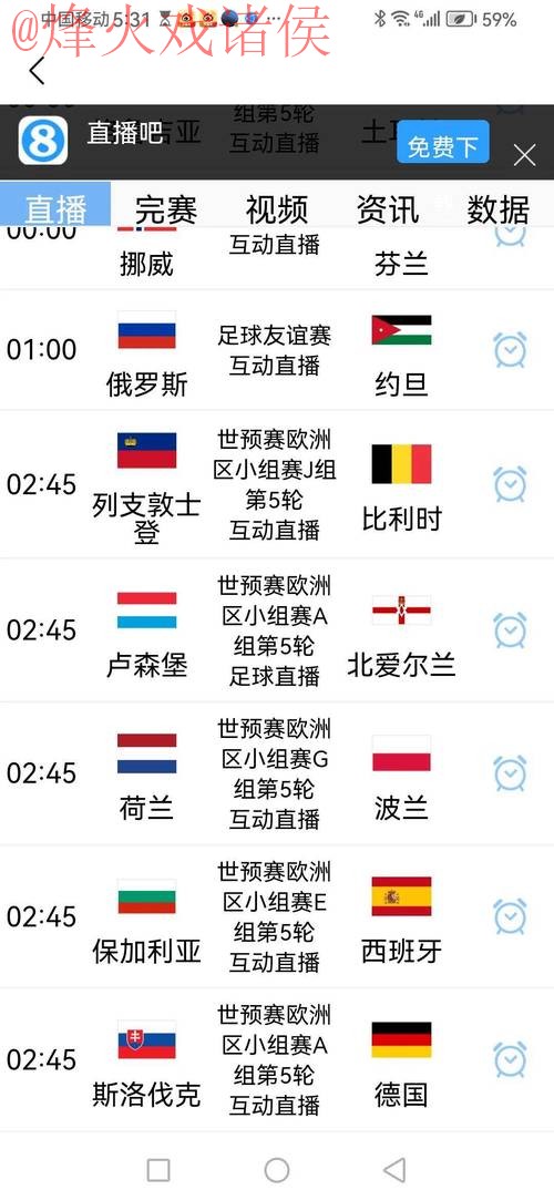 2026世界杯预测APP下载入口地址 2026世界杯预测APP下载入口地址